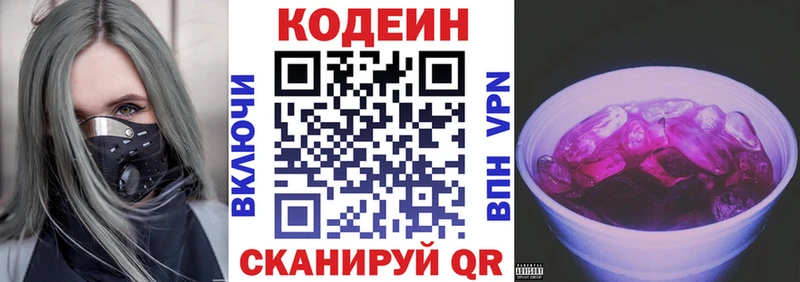 Кодеин напиток Lean (лин)  ОМГ ОМГ маркетплейс  Ермолино 