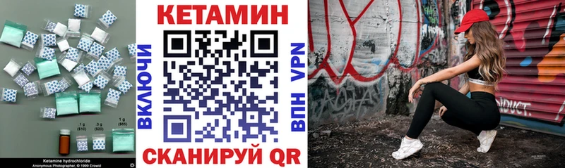 Кетамин VHQ  kraken зеркало  Ермолино 